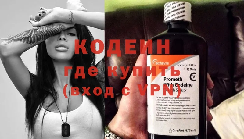 Кодеин напиток Lean (лин)  что такое   Реутов 